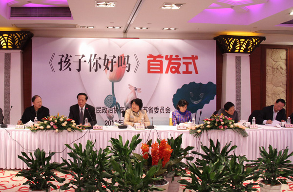 徐良文、周偉執(zhí)筆的《孩子你好嗎》在寧首發(fā) 張連珍出席并講話