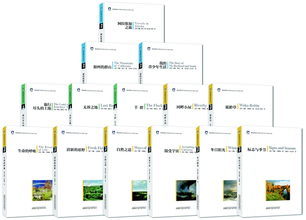 “綠色經(jīng)典生態(tài)文學(xué)叢書”首發(fā)式暨生態(tài)文學(xué)研究學(xué)術(shù)研討會(huì)在京舉行